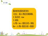 Review Module2 课件