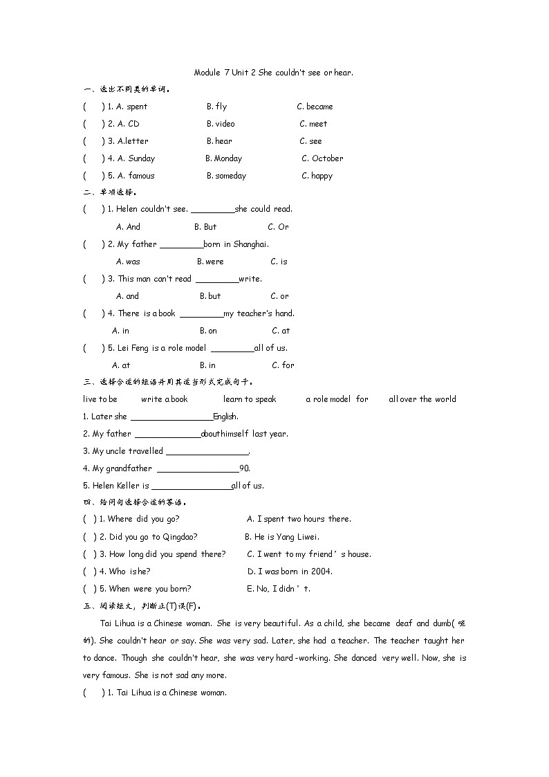 Module 7 Unit2 She couldn't see or hear  课时练（含答案）01