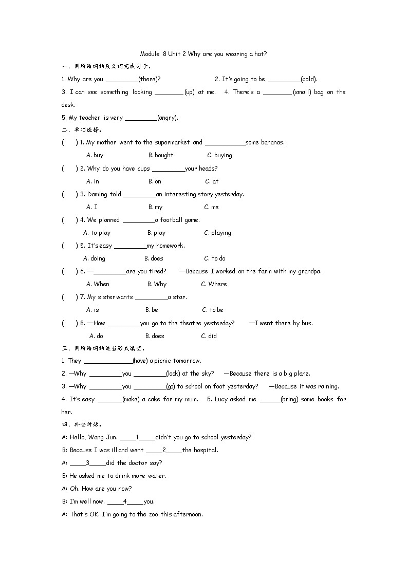 Module 8 Unit2 Why are you wearing a hat  课时练（含答案）01