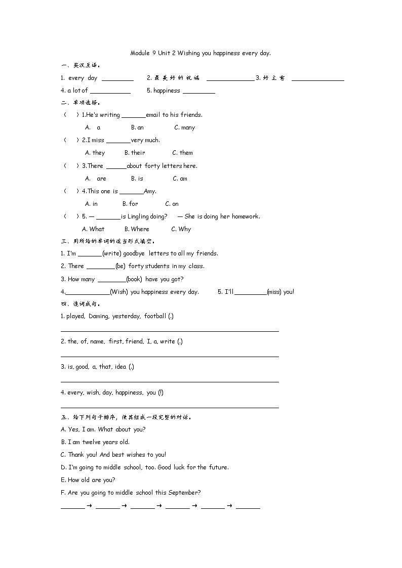Module 9 Unit2 Wishing you happiness every day  课时练（含答案）第1页