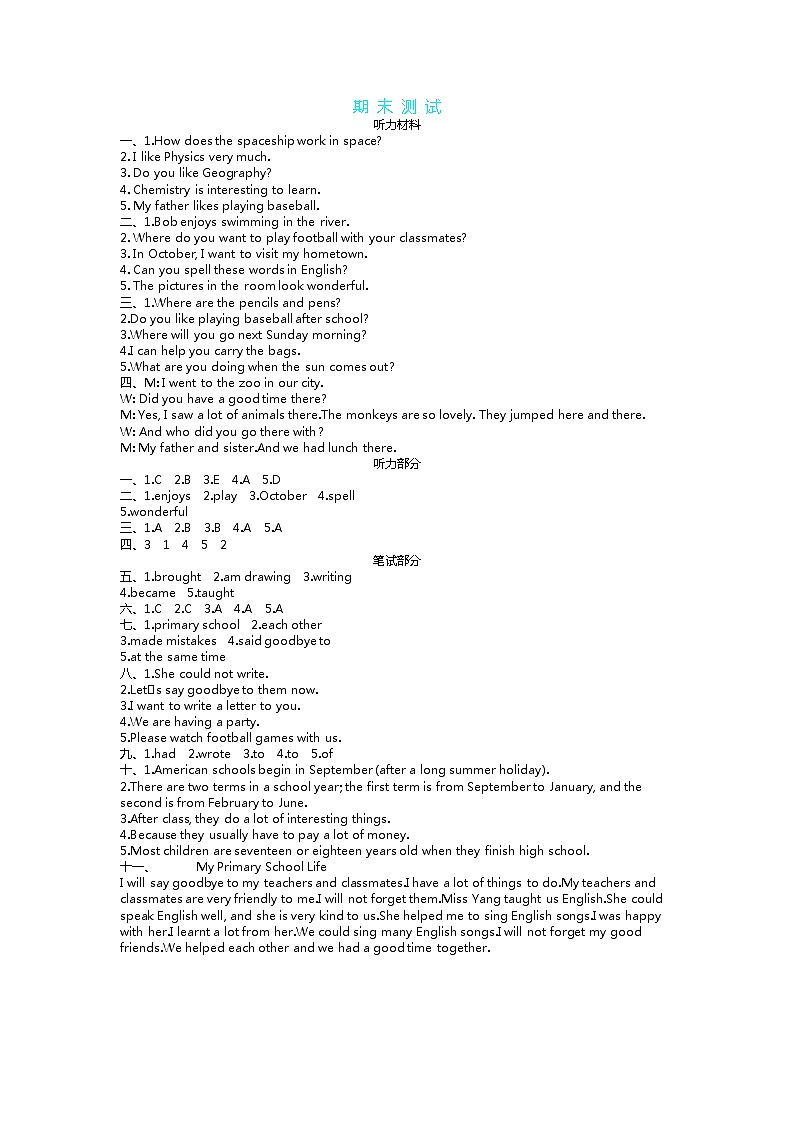 外研版（三年级起点）六年级英语下册 期末测试卷（含听力音频，听力材料和答案）01