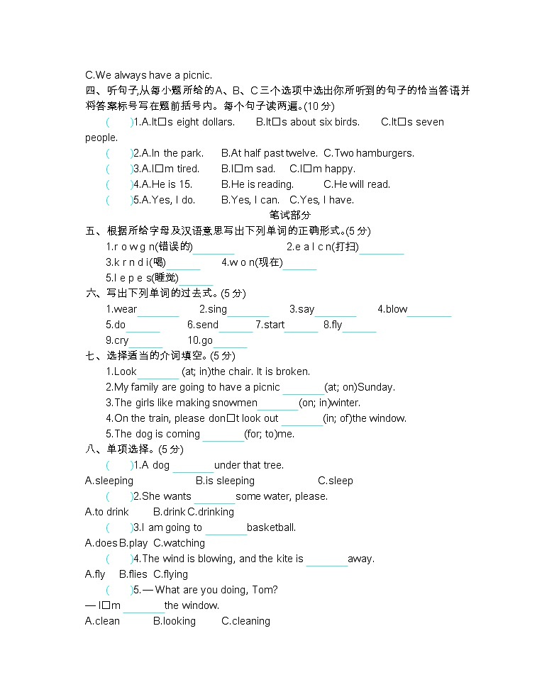 外研版六下 Module 3 单元测试卷（含听力音频，听力材料和答案）02