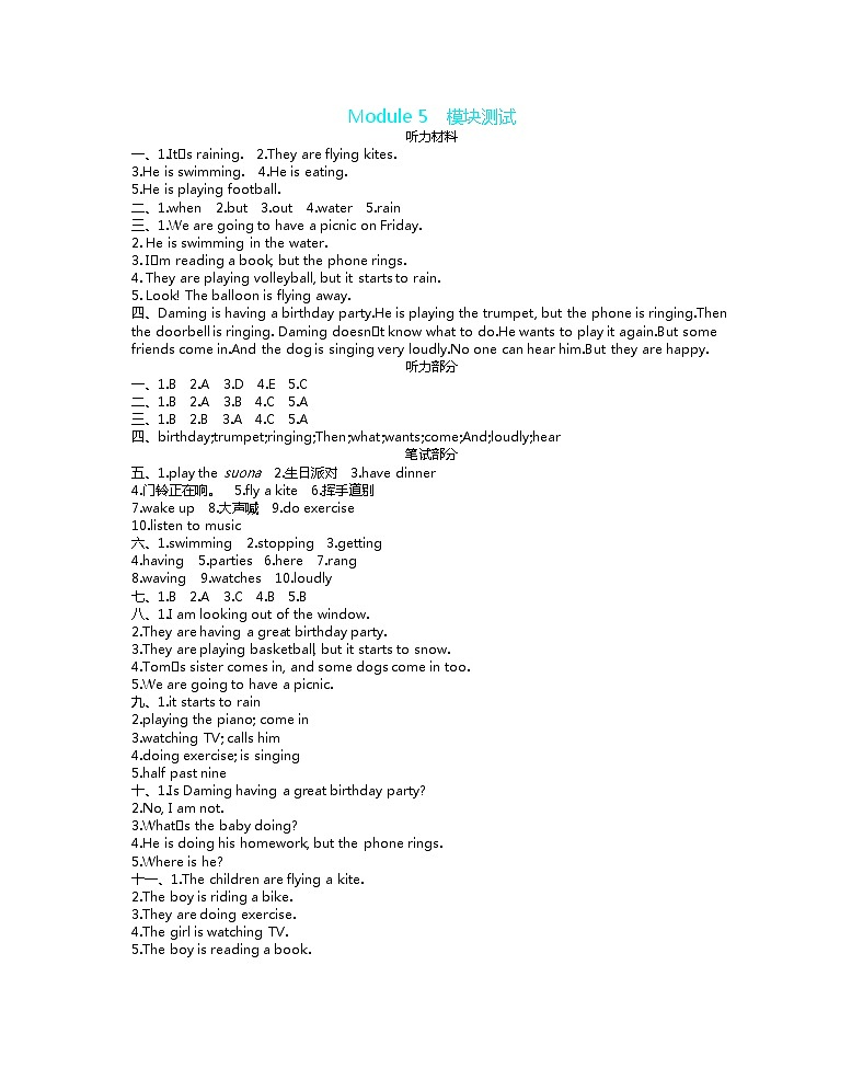 外研版六下 Module 5 单元测试卷（含听力音频，听力材料和答案）01
