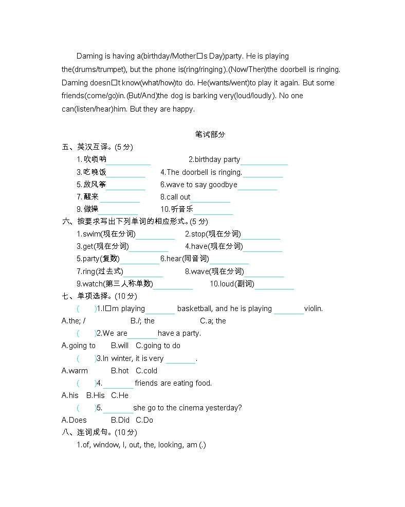 外研版六下 Module 5 单元测试卷（含听力音频，听力材料和答案）02