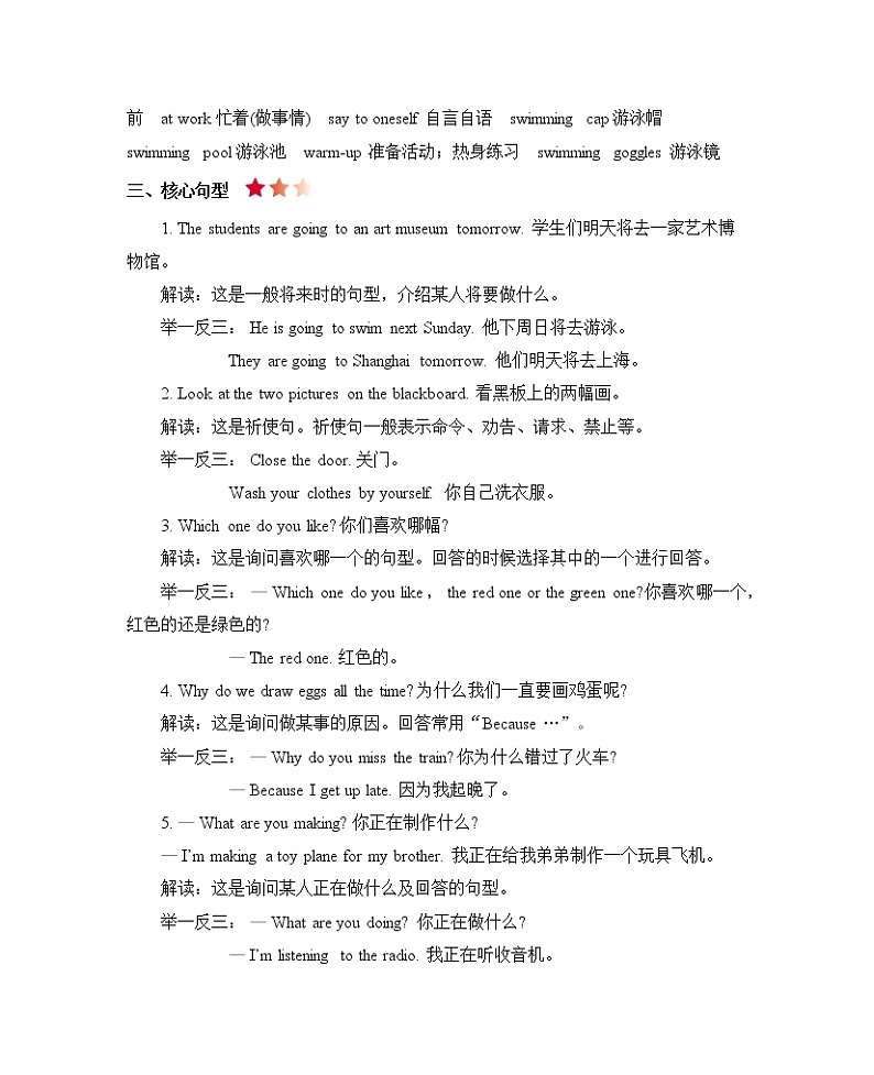 Module 2 Work and play 知识清单02