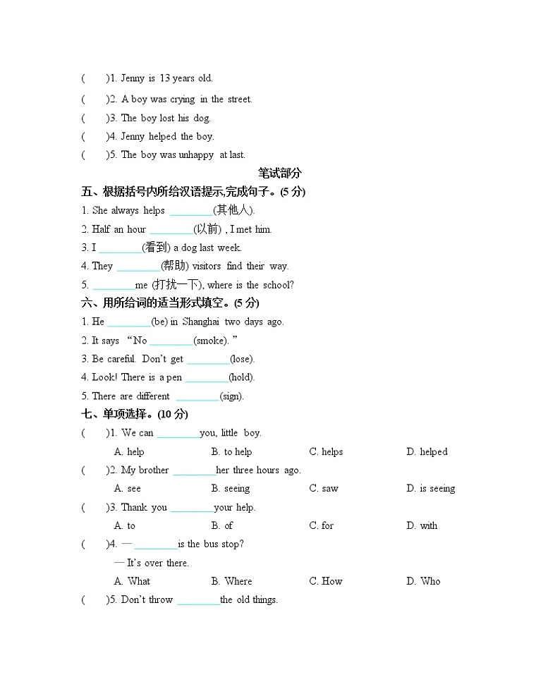 Module 3 Things we do 单元测试卷（含听力音频，听力材料和答案）02