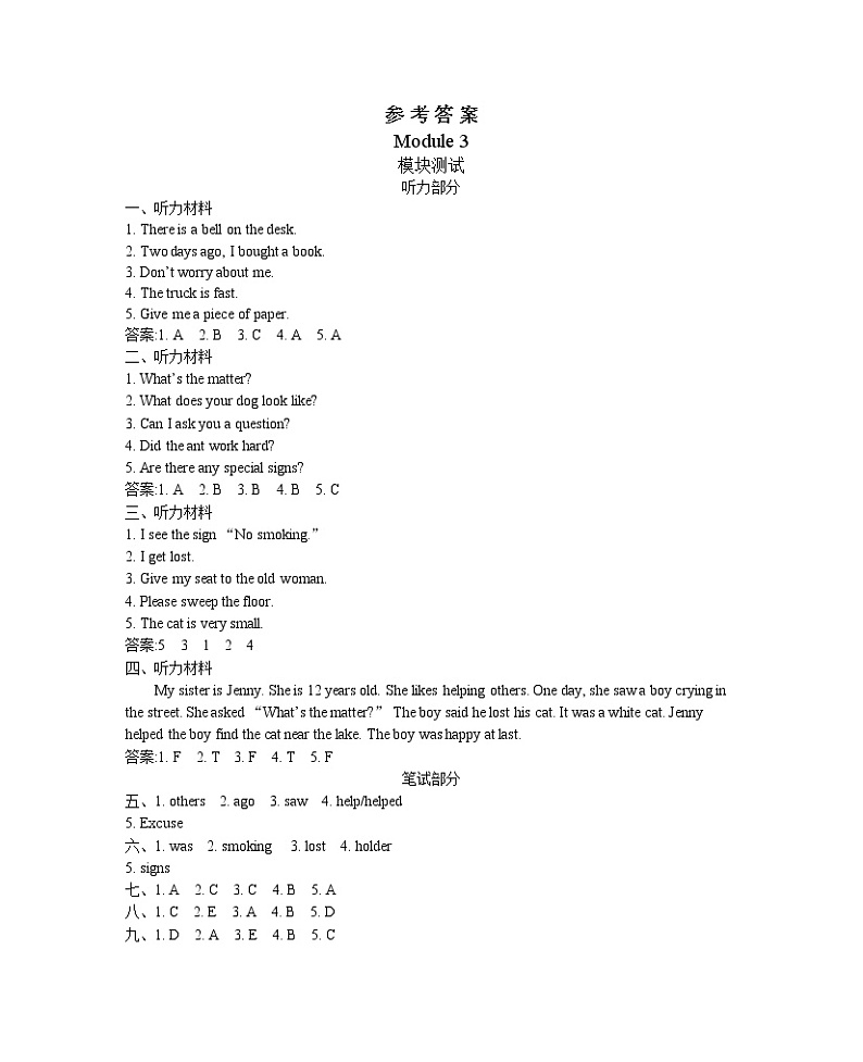 Module 3 Things we do 单元测试卷（含听力音频，听力材料和答案）01