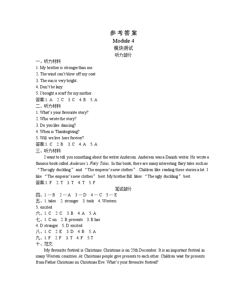 Module 4 Things we enjoy 单元测试卷（含听力音频，听力材料和答案）01