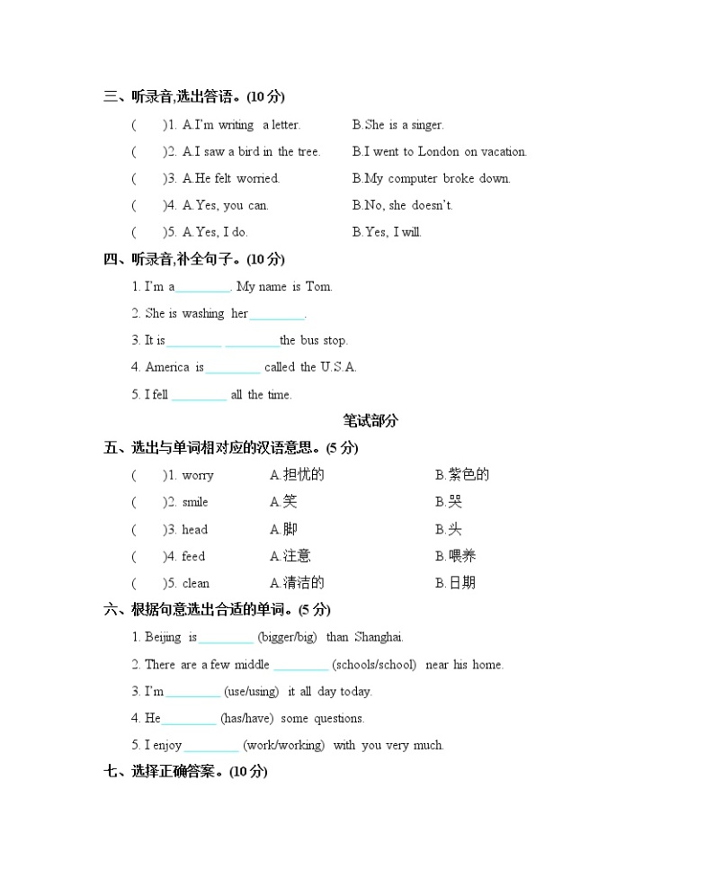 北京版 六年级英语下册 期中测试卷（含听力音频，听力材料和答案）02