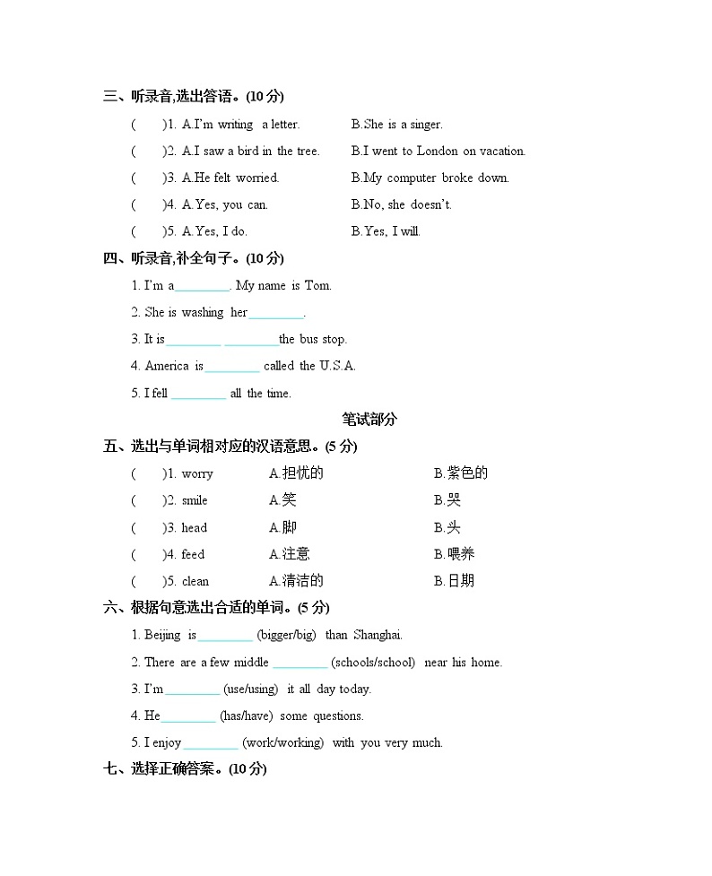 北京版 六年级英语下册 期中测试卷（含听力音频，听力材料和答案）02