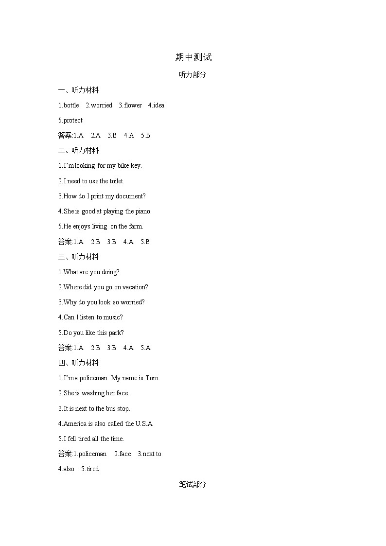 北京版 六年级英语下册 期中测试卷（含听力音频，听力材料和答案）01