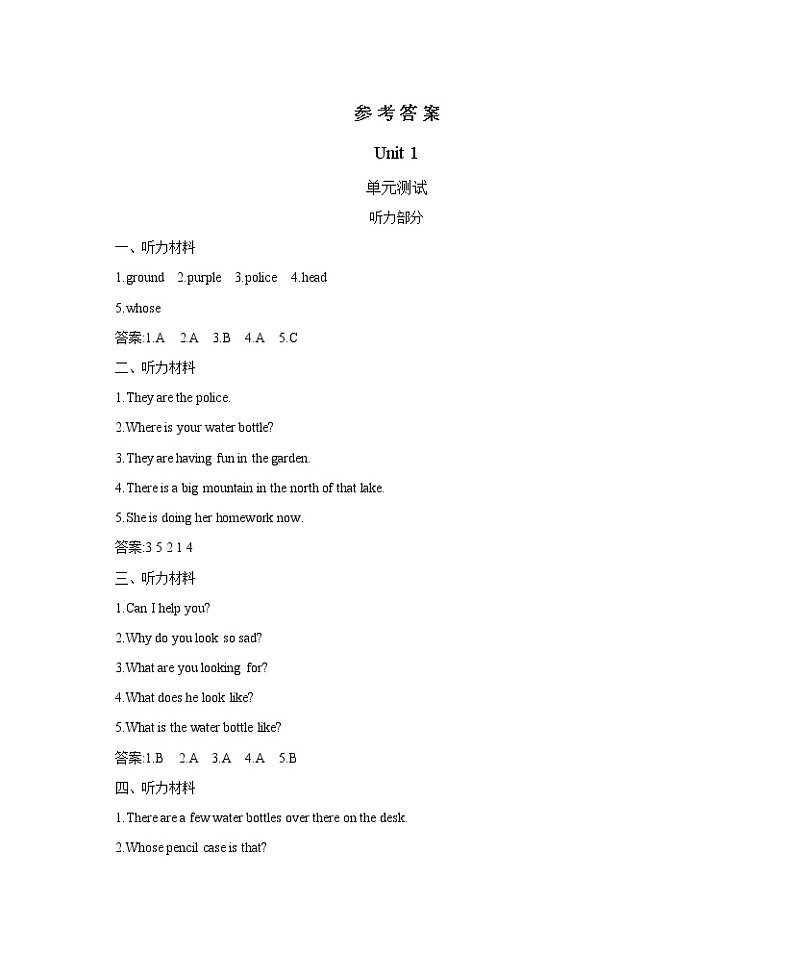 Unit 1 What are you looking for 单元测试卷（含听力音频，听力材料和答案）01