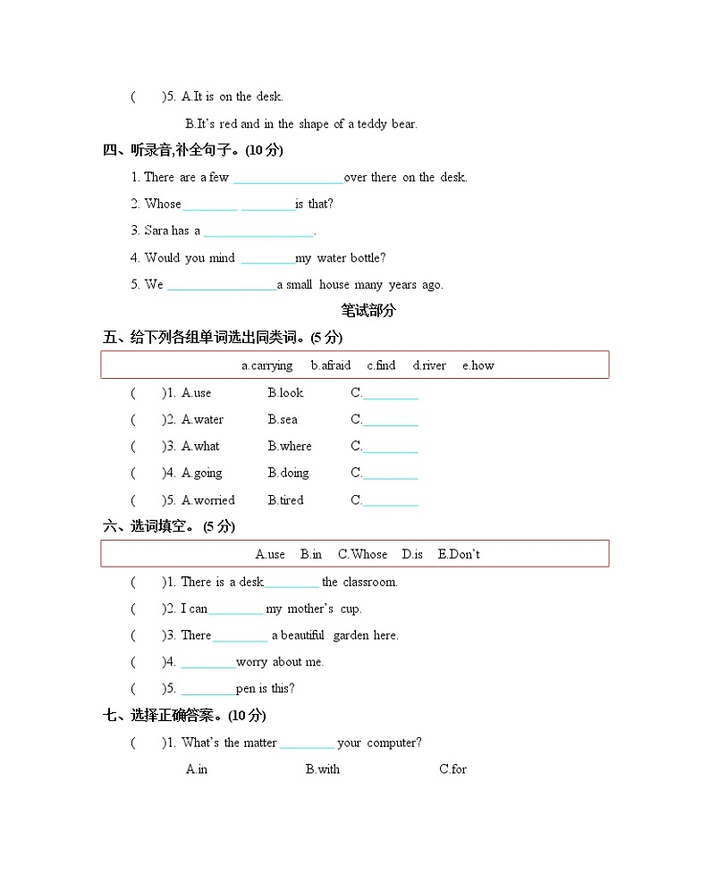 Unit 1 What are you looking for 单元测试卷（含听力音频，听力材料和答案）02