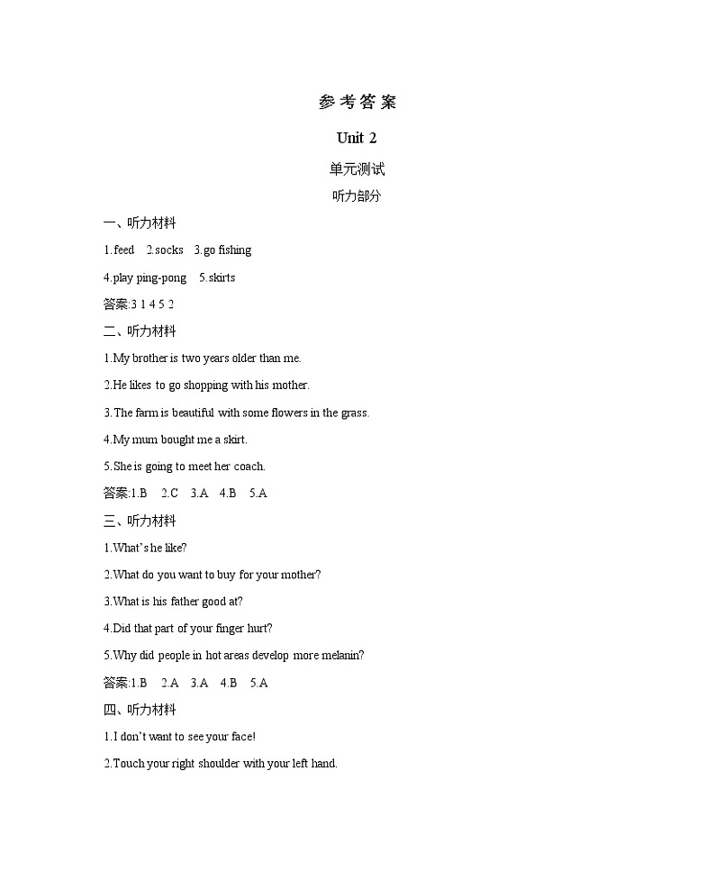 Unit 2 Can you tell me more about her 单元测试卷（含听力音频，听力材料和答案）01