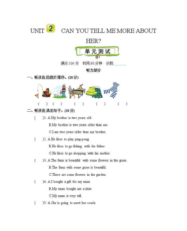 Unit 2 Can you tell me more about her 单元测试卷（含听力音频，听力材料和答案）01