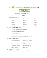 北京版六年级下册Unit 3 Let’s live a low carbon life综合与测试优秀单元测试一课一练