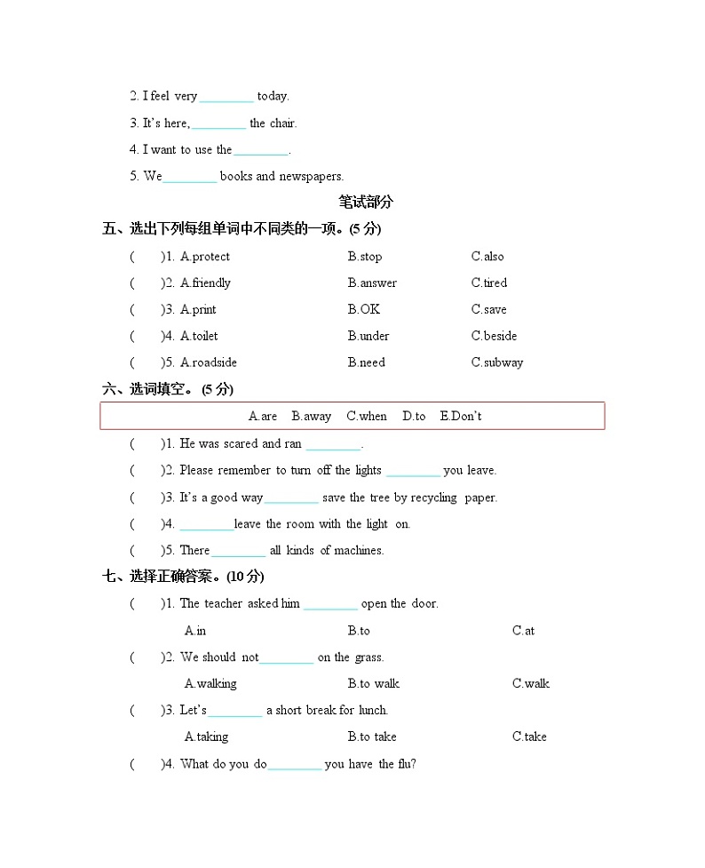 Unit 3 Let's live a low-carbon life 单元测试卷（含听力音频，听力材料和答案）02