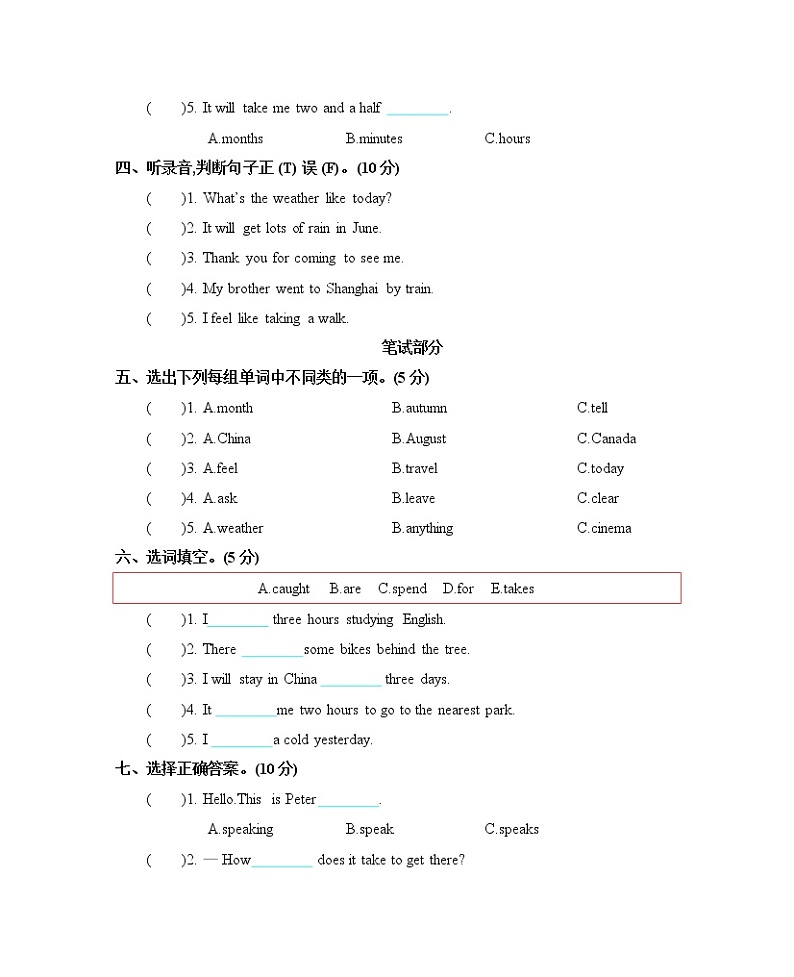 Unit 4 What's the weather like 单元测试卷（含听力音频，听力材料和答案）02