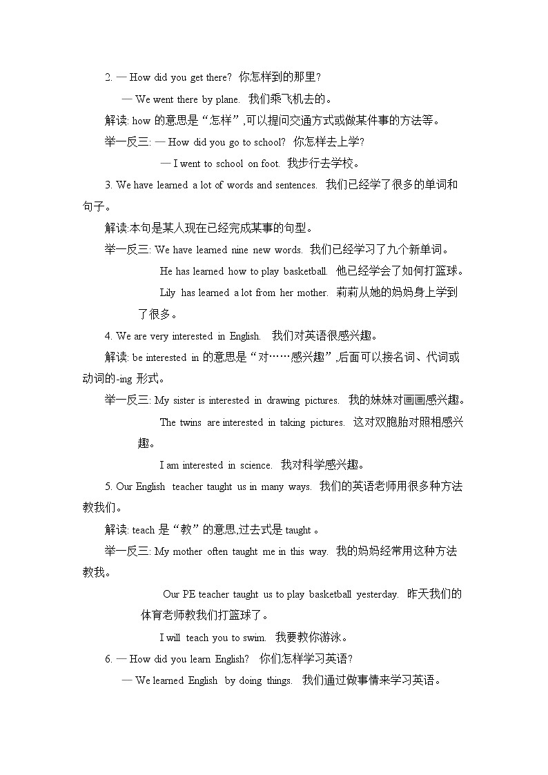 Unit 1 I went to Sanya for my holidays 知识清单02