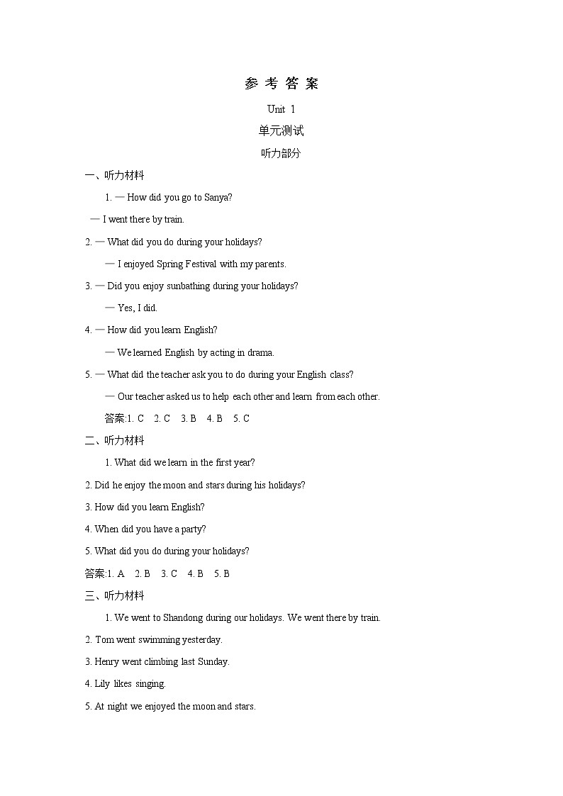 Unit 1 I went to Sanya for my holidays 单元测试卷（含听力音频，听力材料和答案)01