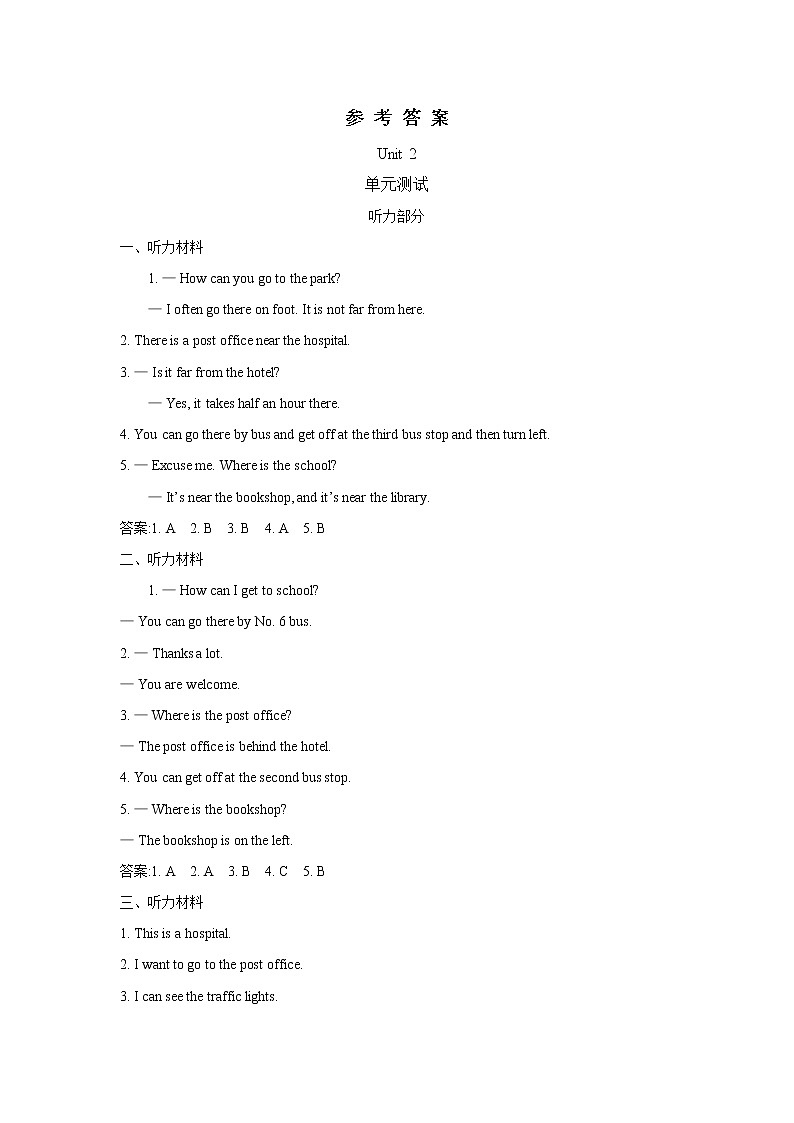 Unit 2 There is a park near my home 单元测试卷（含听力音频，听力材料和答案)01