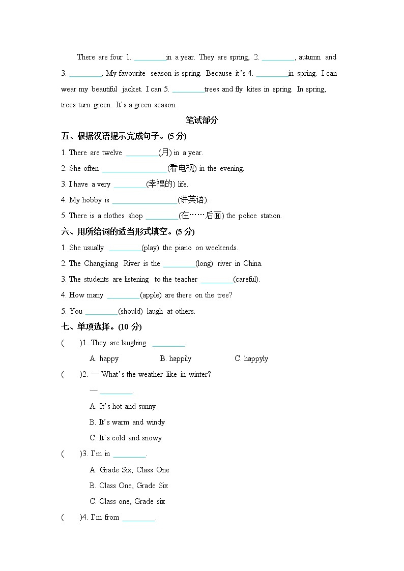 Unit 4 General Revision 1 单元测试卷（含听力音频，听力材料和答案)02