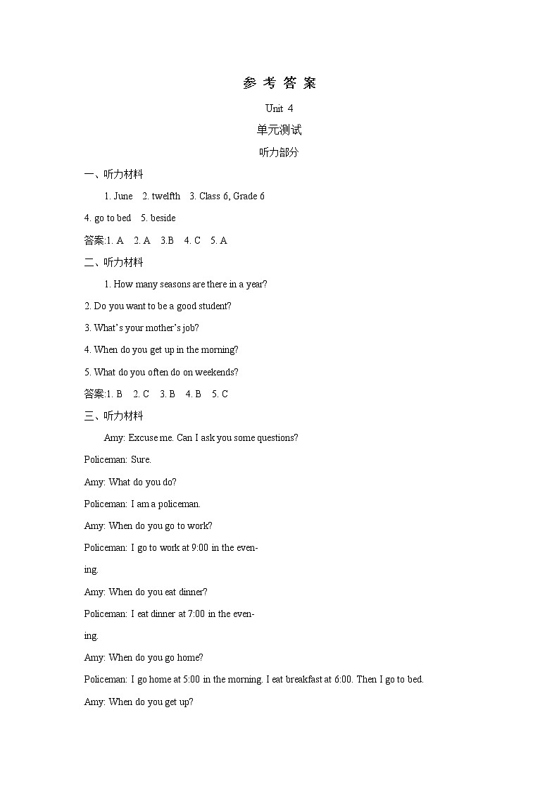 Unit 4 General Revision 1 单元测试卷（含听力音频，听力材料和答案)01