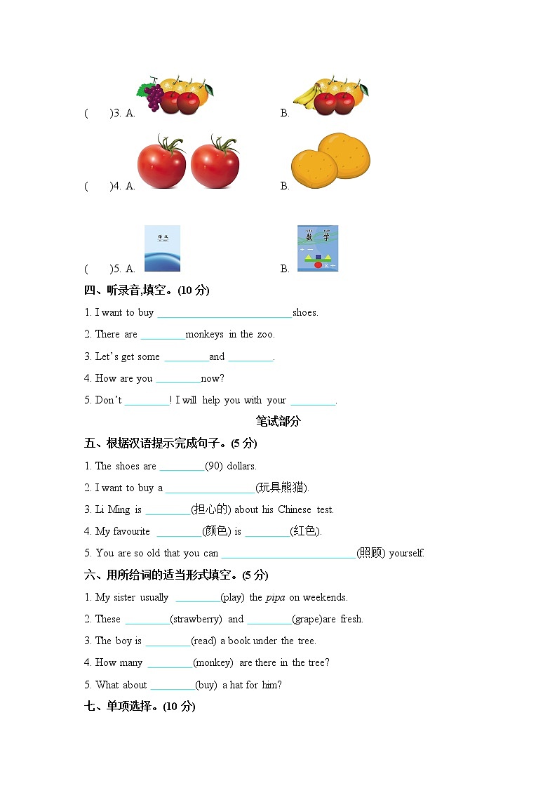 Unit 5 General Revision 2 单元测试卷（含听力音频，听力材料和答案)02