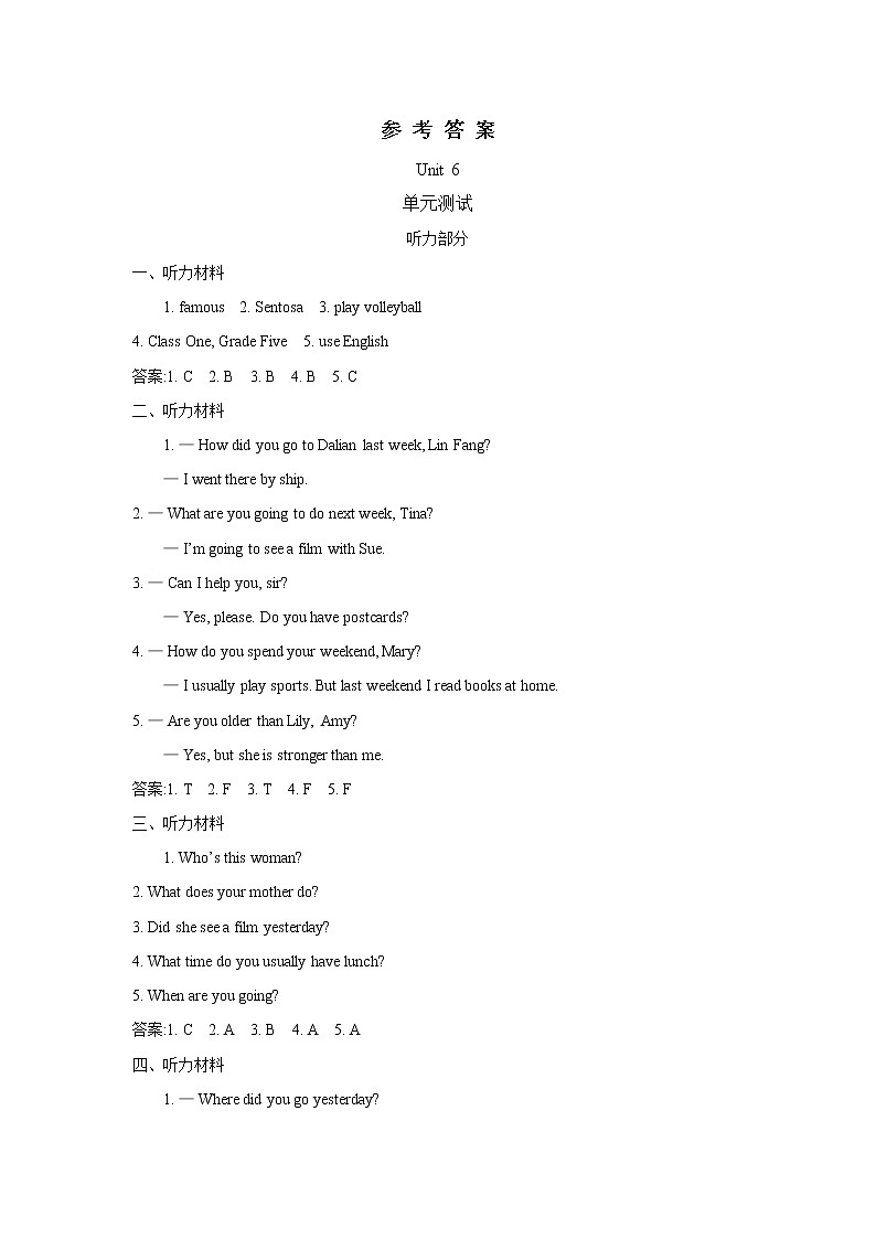 Unit 6 General Revision 3 单元测试卷（含听力音频，听力材料和答案)01