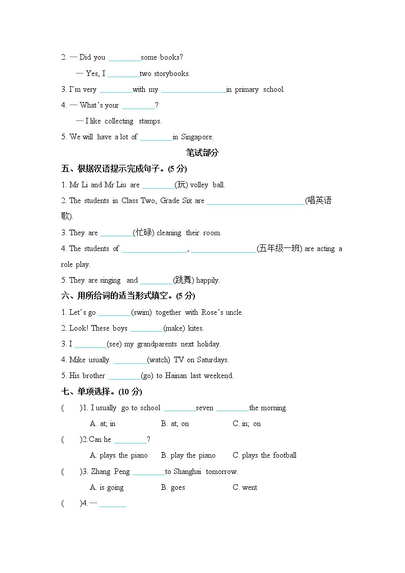 Unit 6 General Revision 3 单元测试卷（含听力音频，听力材料和答案)02
