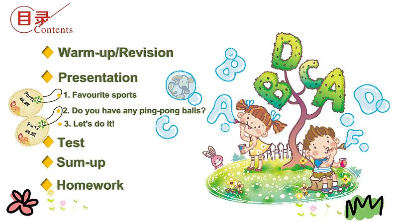 Unit 1 Lesson 1 Ping-pong and Basketball 课件+素材02