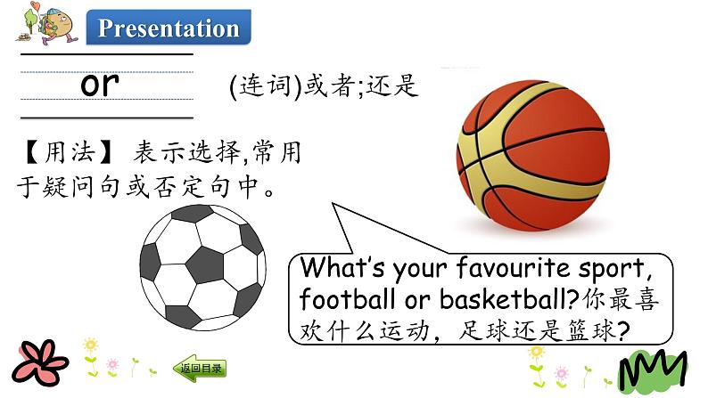 Unit 1 Lesson 2 At the Sports Shop 课件+素材04