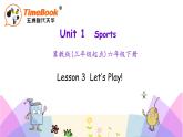 Unit 1 Lesson 3 Let’s Play! 課件+素材