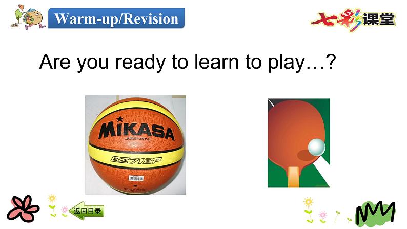 Unit 1 Lesson 3 Let’s Play! 课件+素材03