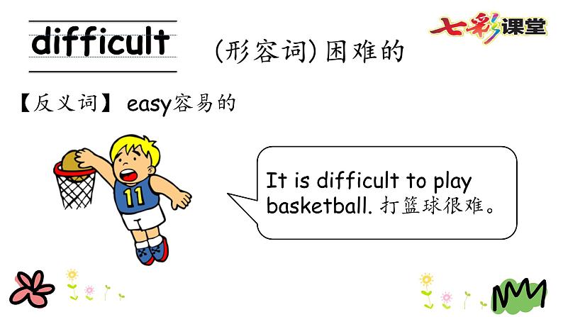 Unit 1 Lesson 3 Let’s Play! 课件+素材07