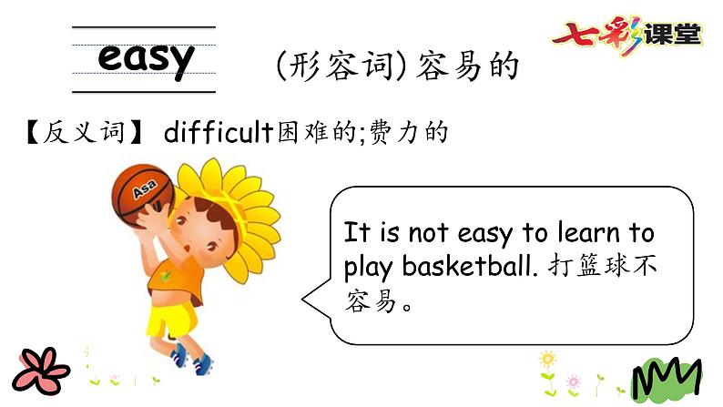 Unit 1 Lesson 3 Let’s Play! 课件+素材08