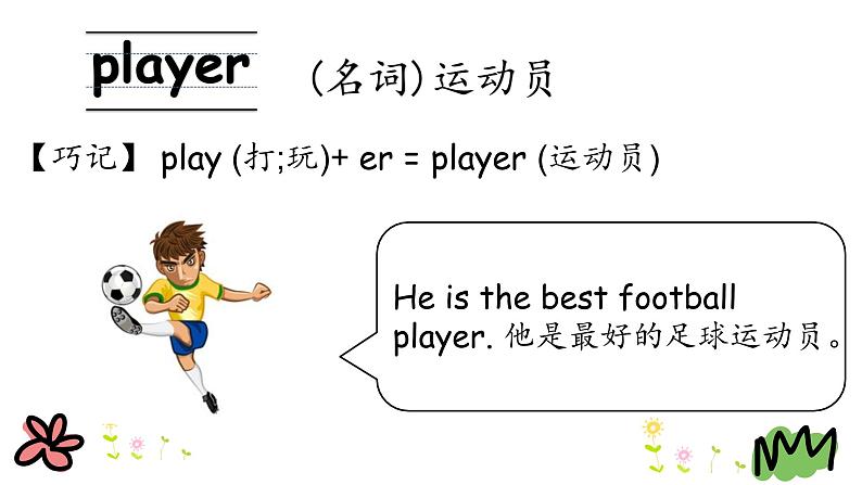 Unit 1 Lesson 4 Did You Have Fun 课件+素材07