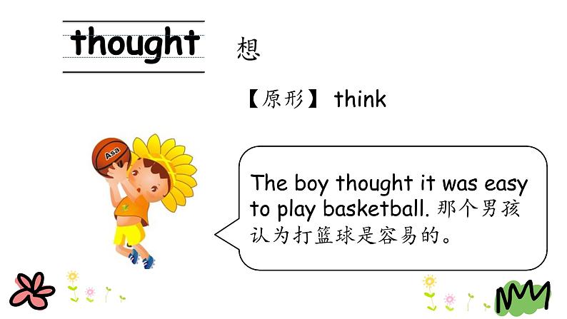 Unit 1 Lesson 4 Did You Have Fun 课件+素材08