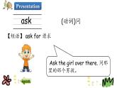 Unit 1 Lesson 5 A Basketball Game 課件+素材