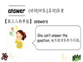 Unit 1 Lesson 5 A Basketball Game 課件+素材