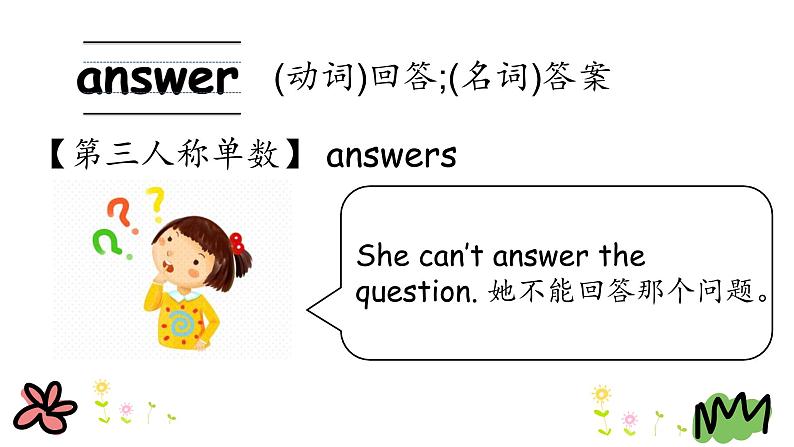 Unit 1 Lesson 5 A Basketball Game 课件+素材05