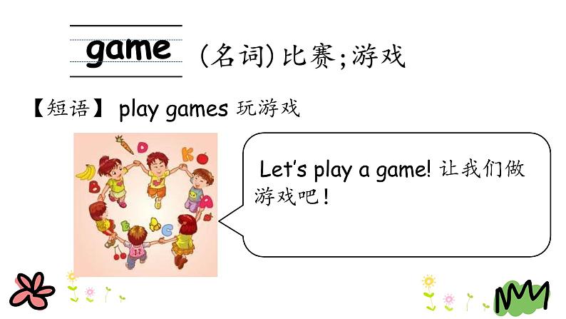 Unit 1 Lesson 5 A Basketball Game 课件+素材06