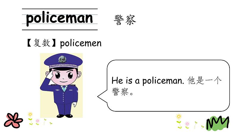 Unit 1 Lesson 5 A Basketball Game 课件+素材08