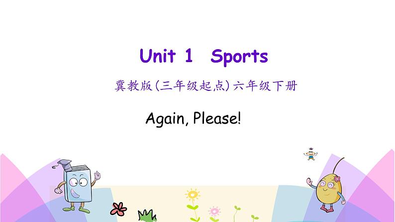 Unit 1 Again , Please ! 课件第1页