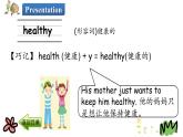 Unit 2 Lesson 7 Always Have Breakfast 课件+素材