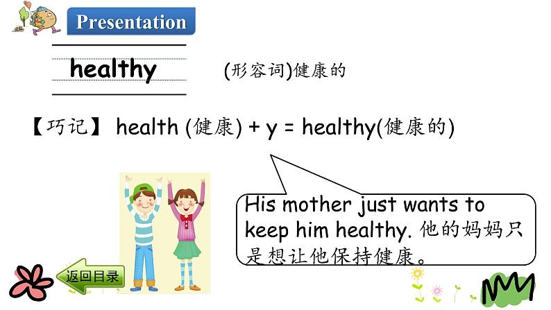 Unit 2 Lesson 7 Always Have Breakfast 课件+素材04