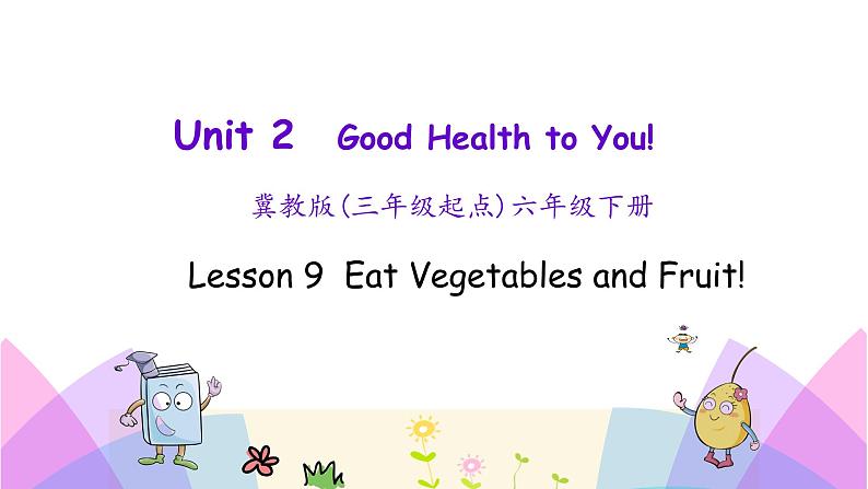 Unit 2 Lesson 9 Eat Vegetables and Fruit 课件第1页