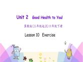 Unit 2 Lesson 10 Exercise 课件+素材