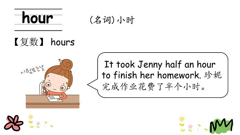 Unit 2 Lesson 10 Exercise 课件+素材06