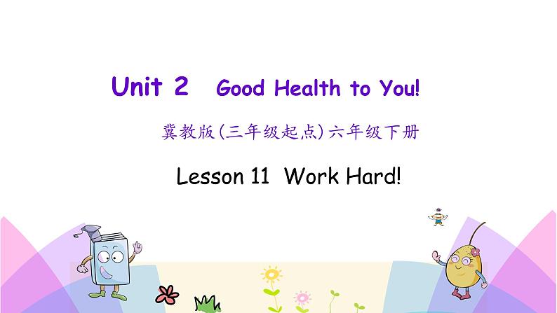 Unit 2 Lesson 11 Work Hard 课件+素材01